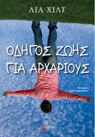 Greek edition